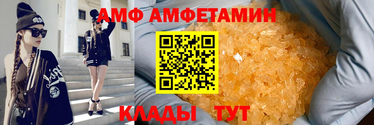 Сосновоборск  Amphetamine Premium  АМФ  Вход с VPN 