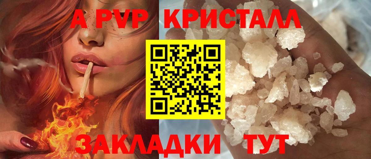 Альфа ПВП VHQ Сосновоборск
