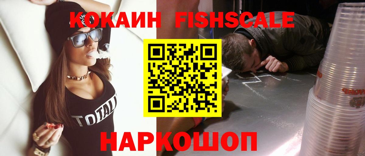 COCAIN 99%  КОКАИН Перу  Вход с VPN  Сосновоборск 
