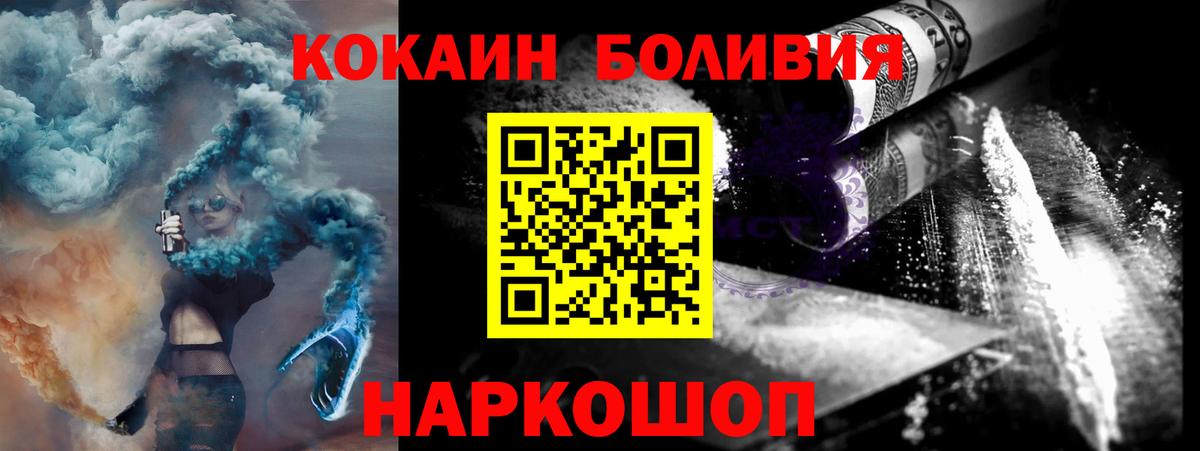 COCAIN Эквадор Сосновоборск