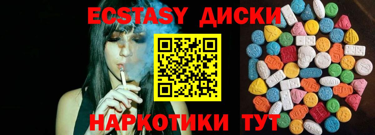 Ecstasy Philipp Plein  ЭКСТАЗИ диски  Ecstasy  Сосновоборск  Вход с VPN 