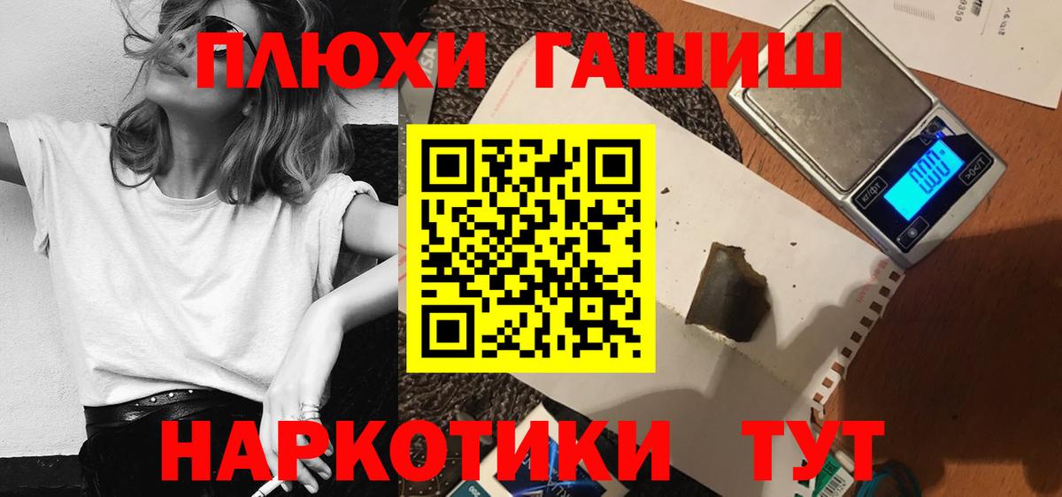 Гашиш гашик  Вход с VPN  Сосновоборск  ГАШИШ гарик 