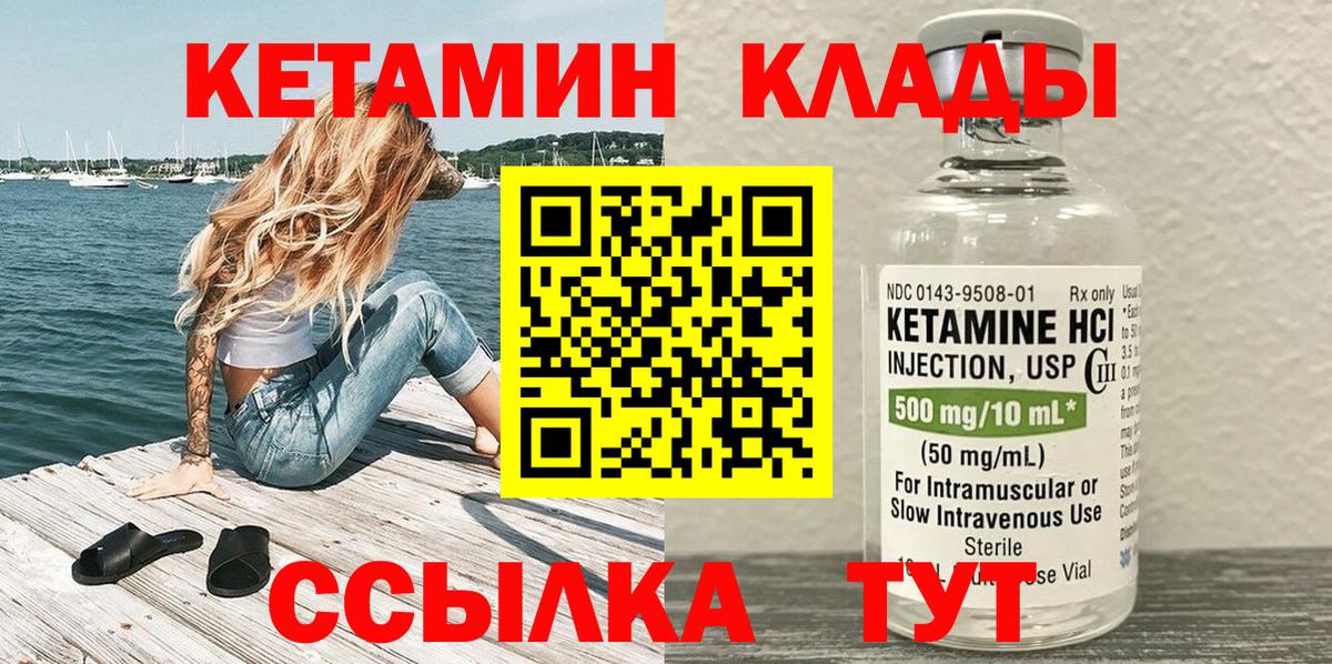 Сосновоборск  КЕТАМИН VHQ  shop телеграм  Вход с VPN  Кетамин VHQ 
