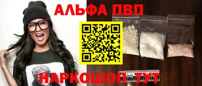 ALPHA PVP Малгобек