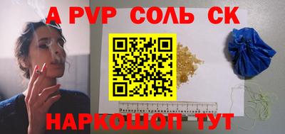 альфа пвп Малоярославец