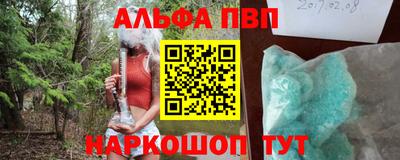 альфа пвп Малоярославец