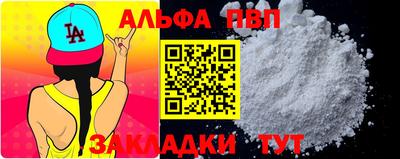 ALPHA PVP Малгобек