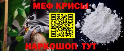 меф Моздок