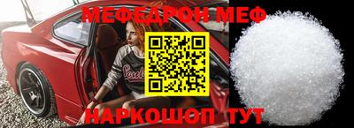 меф Моздок
