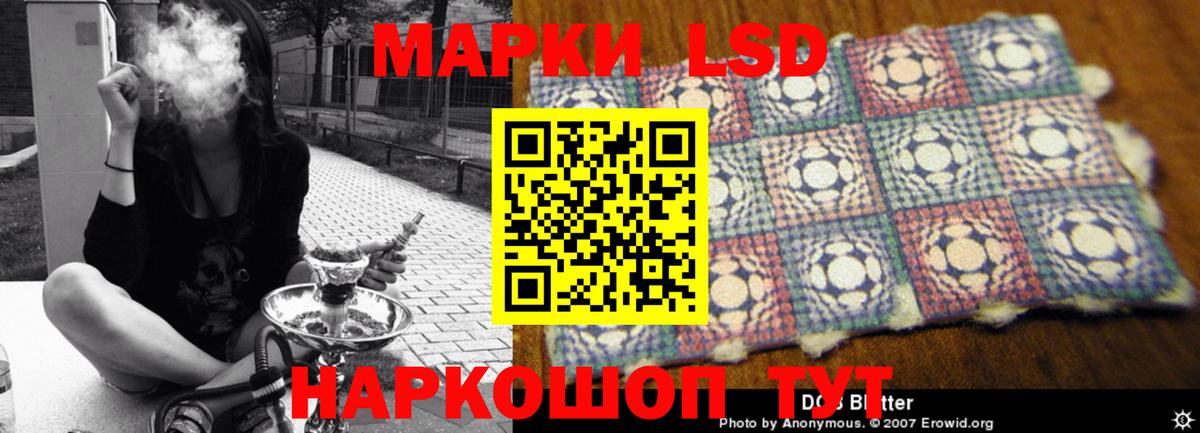 ЛСД экстази кислота Сосновоборск