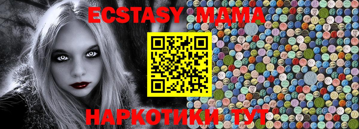 Сосновоборск  MDMA  MDMA молли  Вход с VPN  МДМА кристаллы 