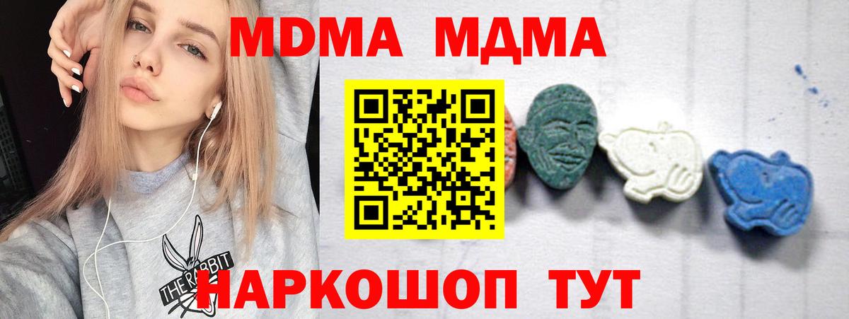 МДМА VHQ Сосновоборск
