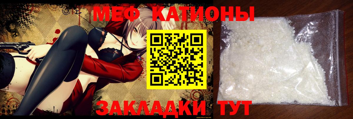 blacksprut как войти  МЕФ мука  Меф  купить наркотики цена  Вход с VPN  Меф mephedrone  МЯУ-МЯУ  Сосновоборск 