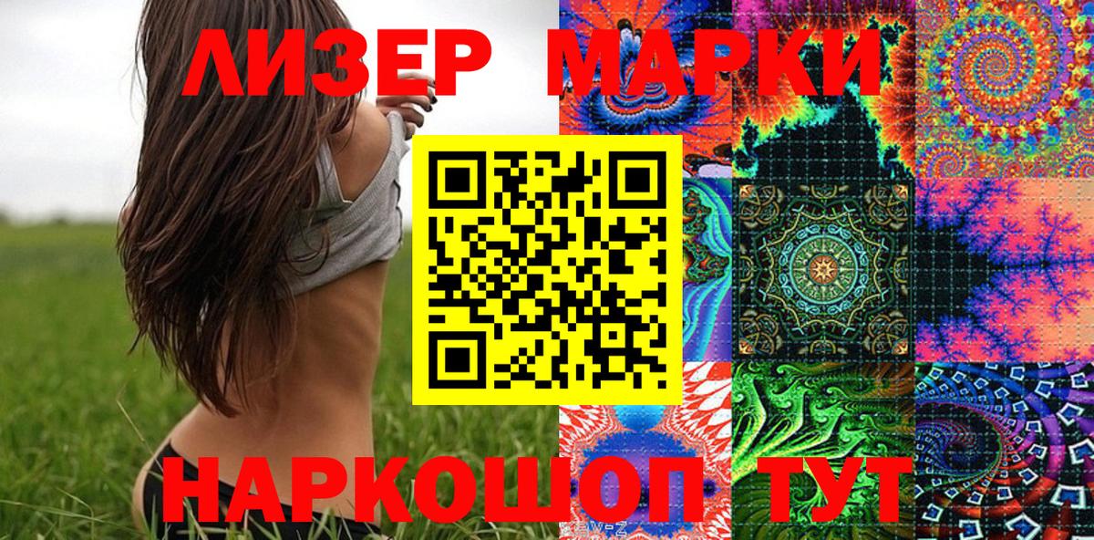 Марки N-bome 1500мкг  Вход с VPN  Сосновоборск 