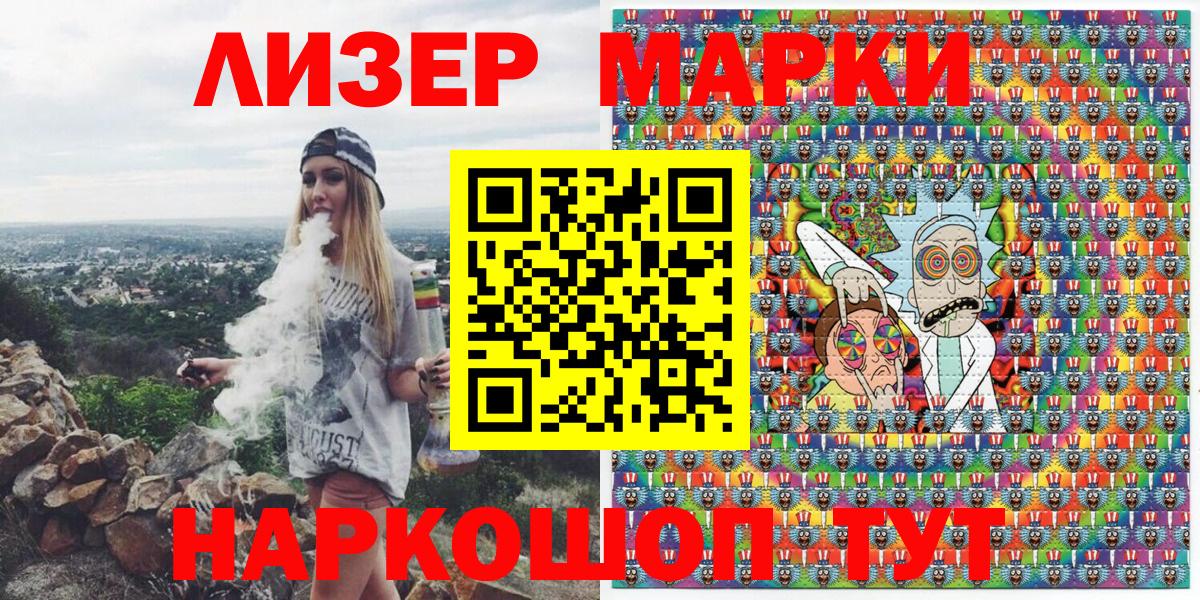Наркотические марки 1,8мг Сосновоборск